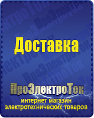 Магазин сварочных аппаратов, сварочных инверторов, мотопомп, двигателей для мотоблоков ПроЭлектроТок Энергия АСН в Балакове