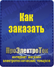 Магазин сварочных аппаратов, сварочных инверторов, мотопомп, двигателей для мотоблоков ПроЭлектроТок Энергия Ultra в Балакове